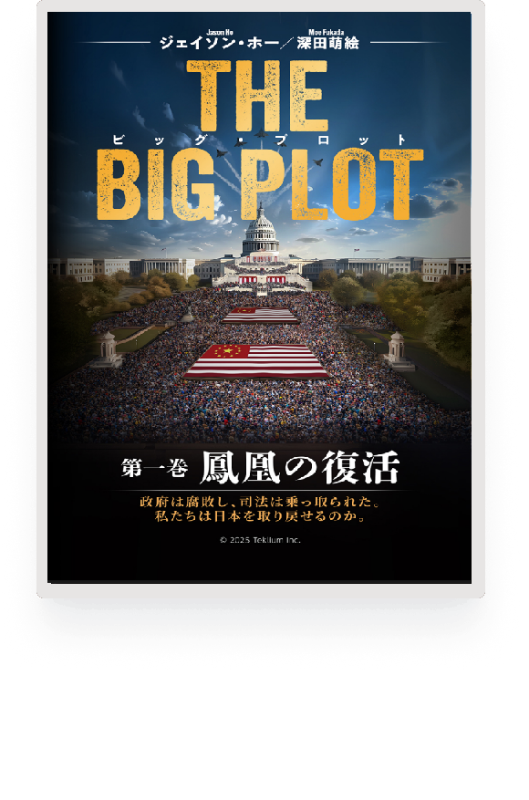 JP Cover